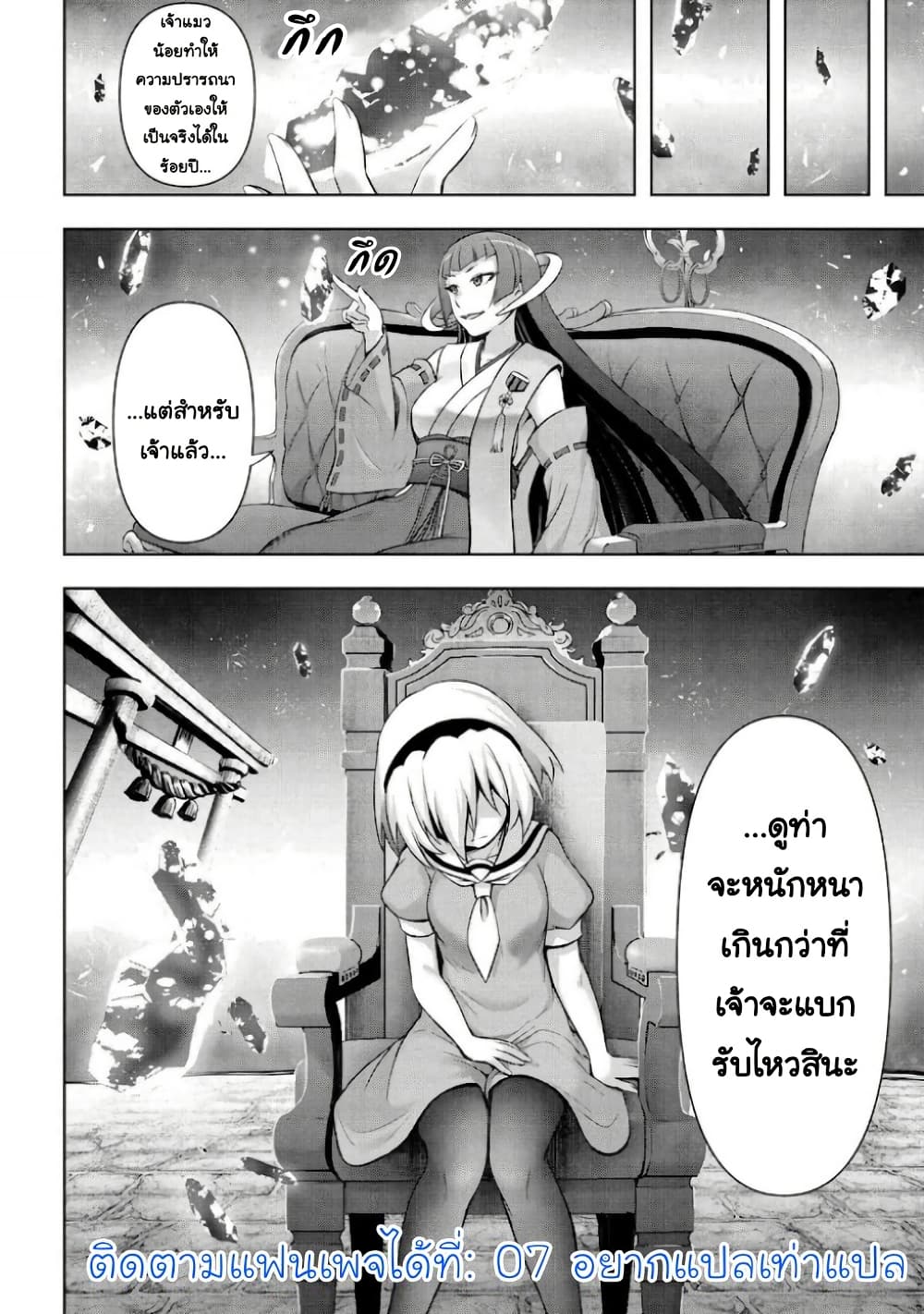 Higurashi no Naku Koro ni Meguri page 35