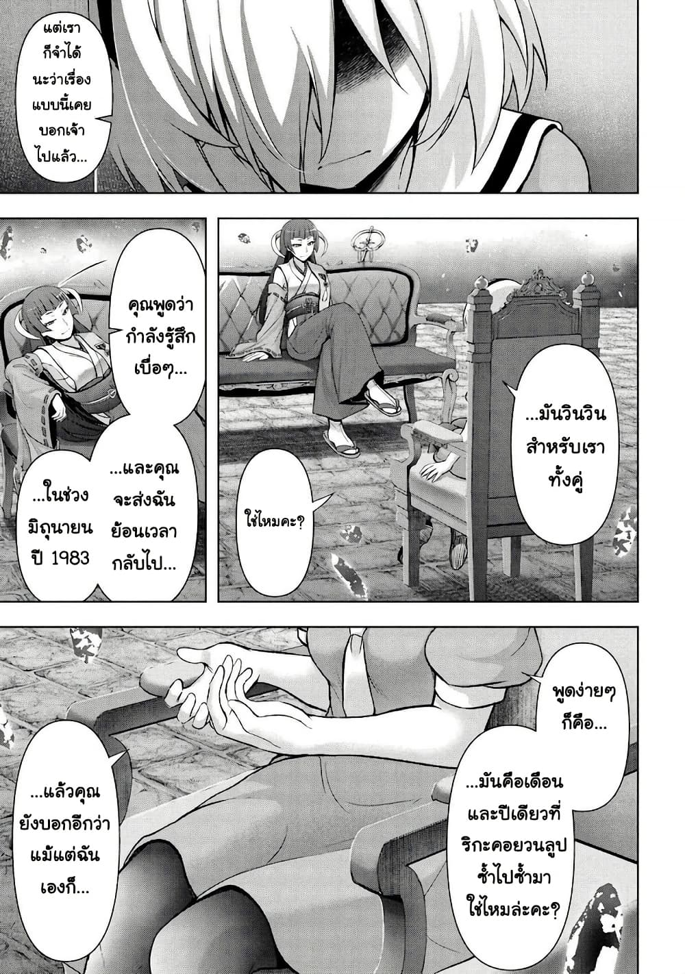 Higurashi no Naku Koro ni Meguri page 1