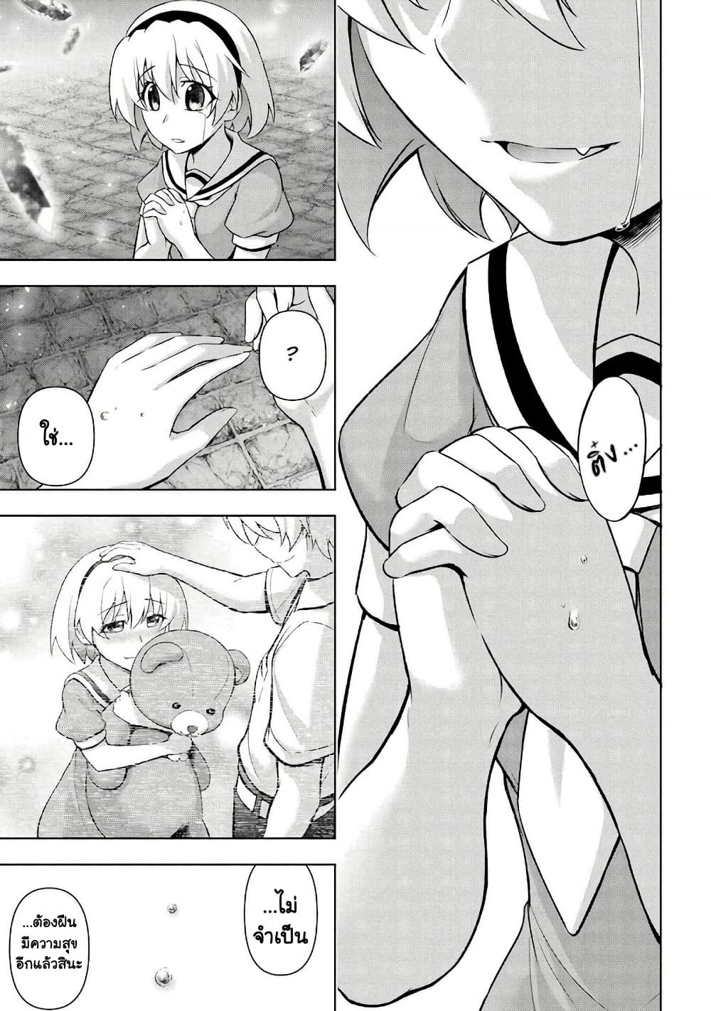 Higurashi no Naku Koro ni Meguri page 5