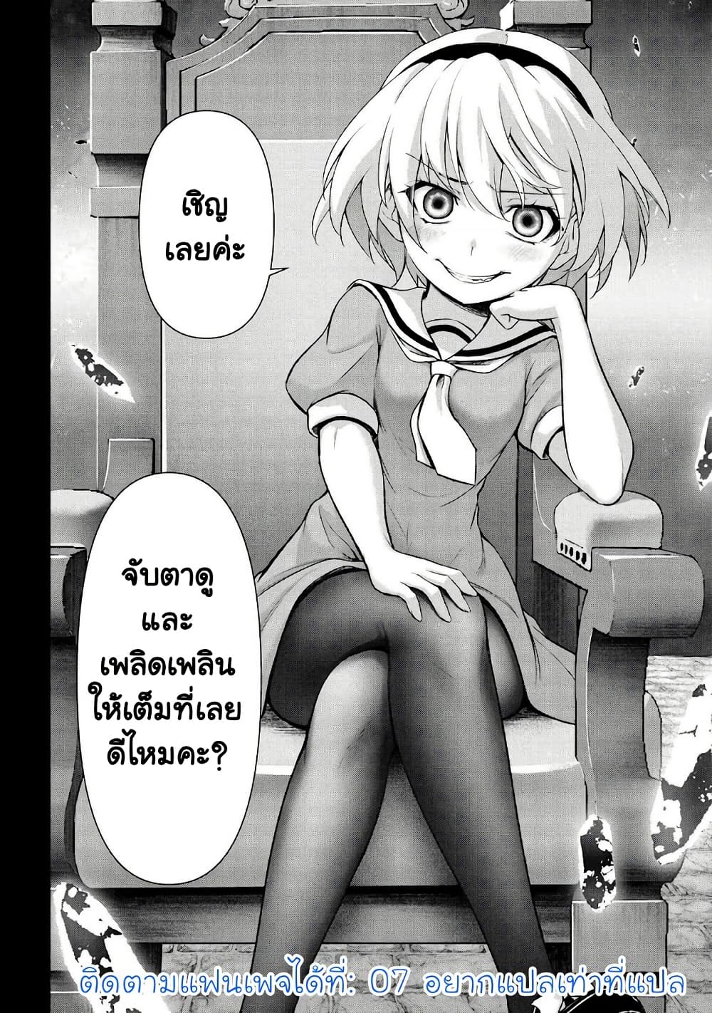 Higurashi no Naku Koro ni Meguri page 8