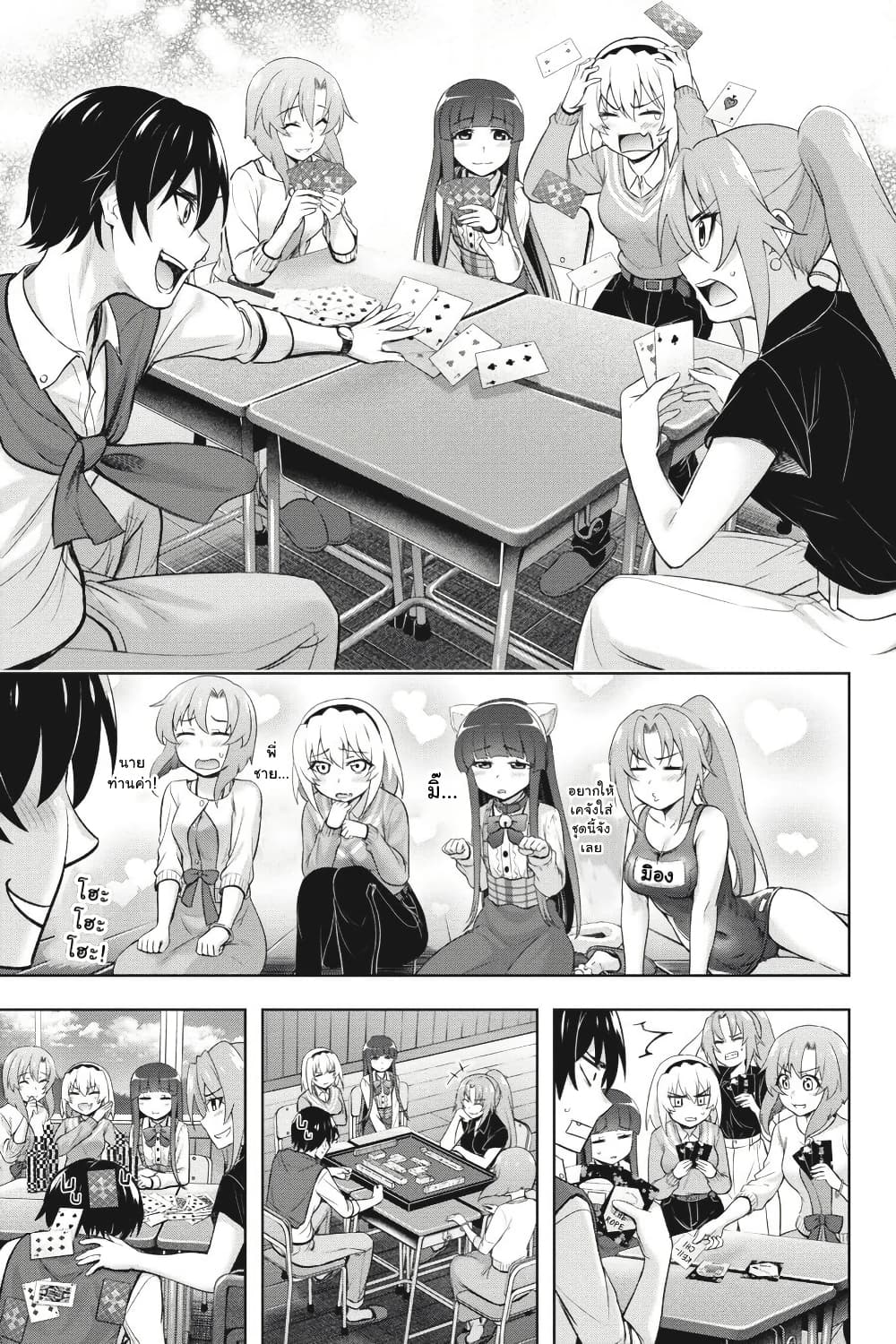 Higurashi no Naku Koro ni Meguri page 28