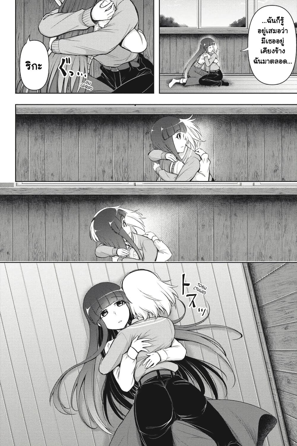 Higurashi no Naku Koro ni Meguri page 37
