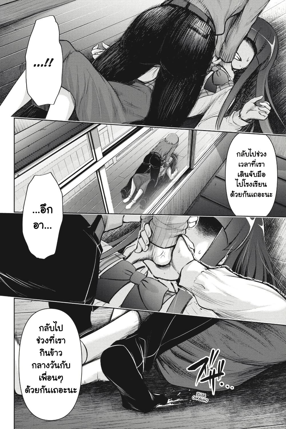 Higurashi no Naku Koro ni Meguri page 42