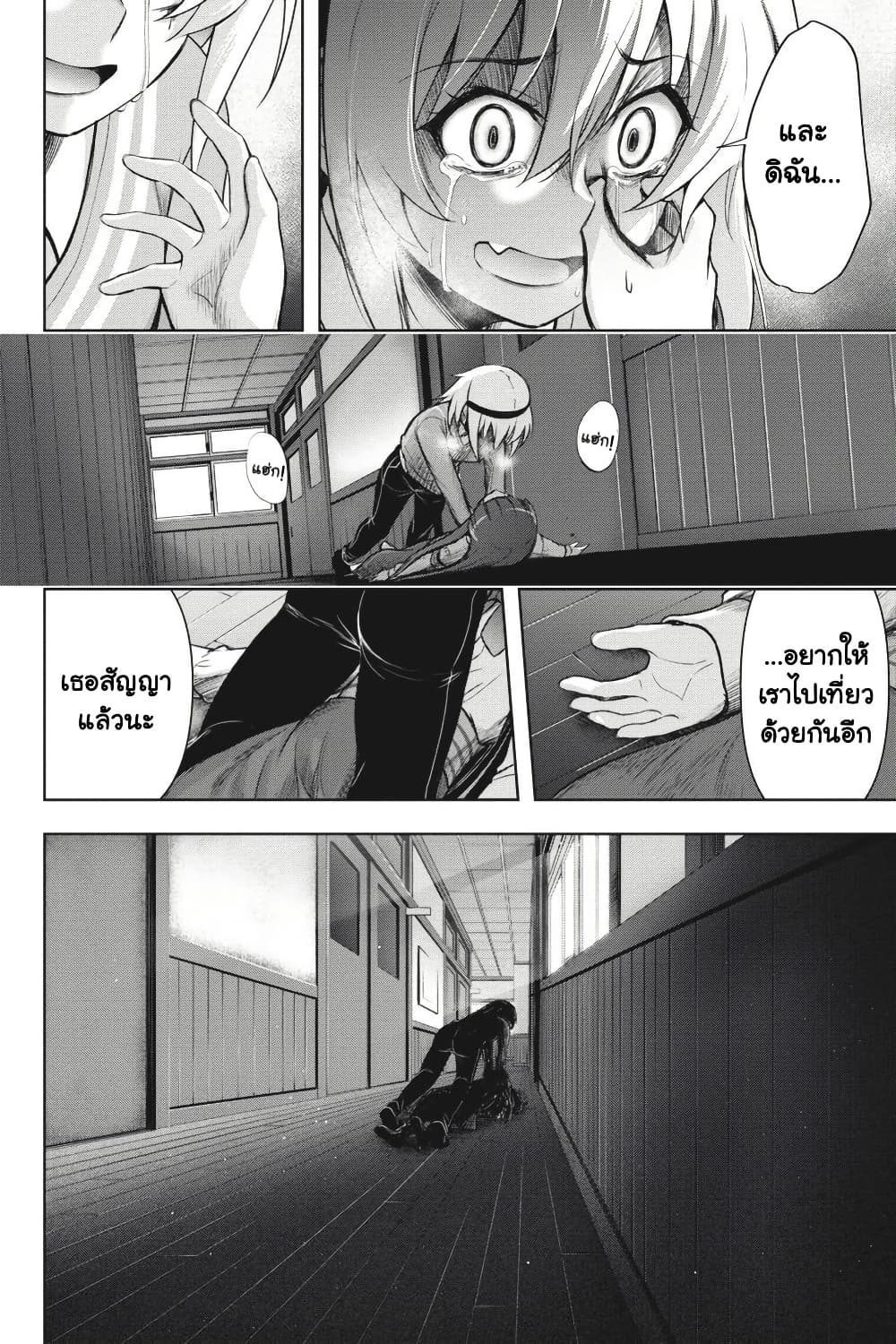 Higurashi no Naku Koro ni Meguri page 44