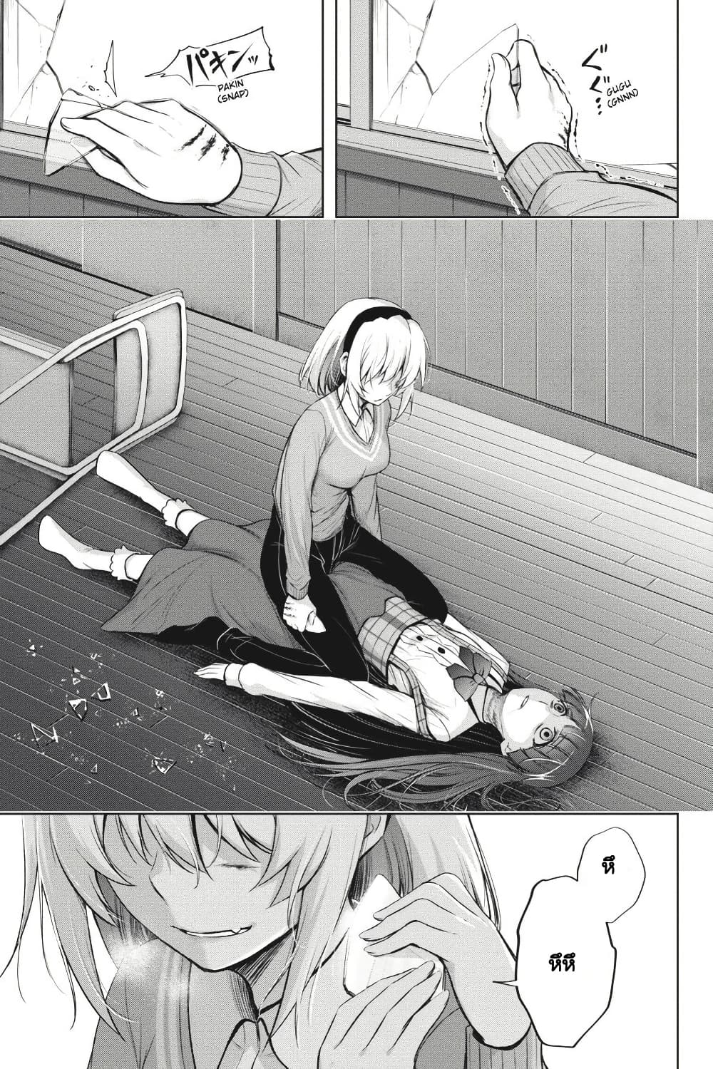 Higurashi no Naku Koro ni Meguri page 47