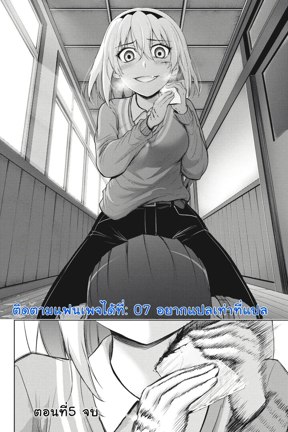 Higurashi no Naku Koro ni Meguri page 48
