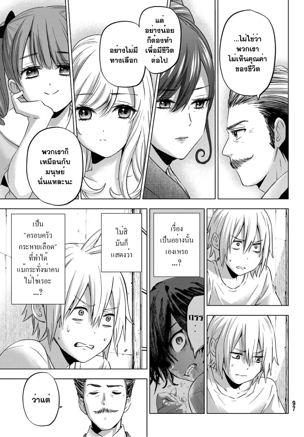 Hiiragi-san Chi no Kyuuketsu Jijou page 5