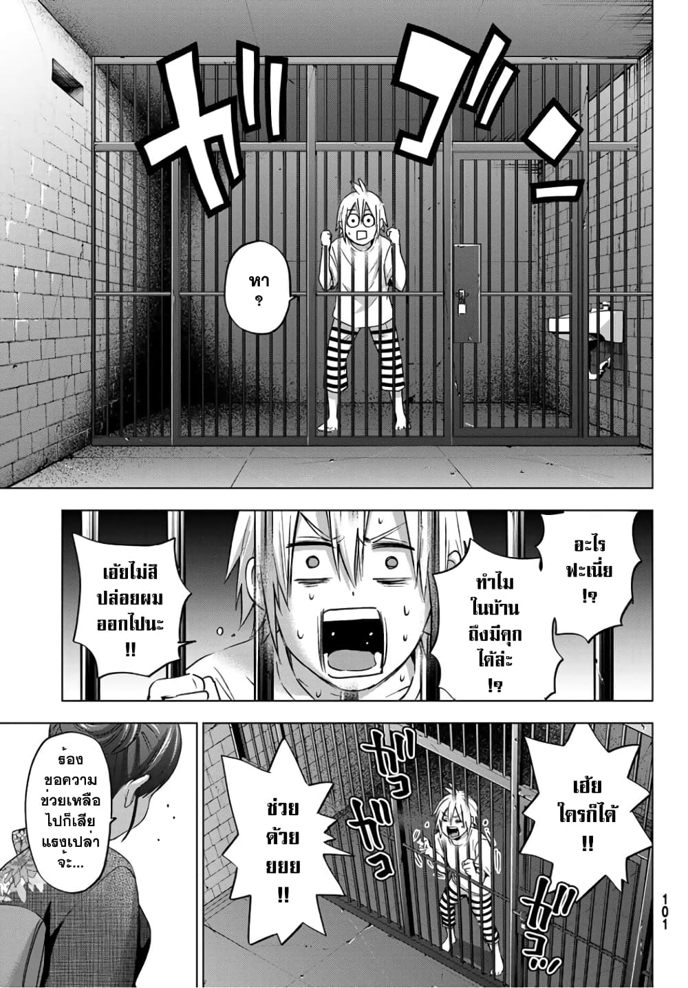 Hiiragi-san Chi no Kyuuketsu Jijou page 9