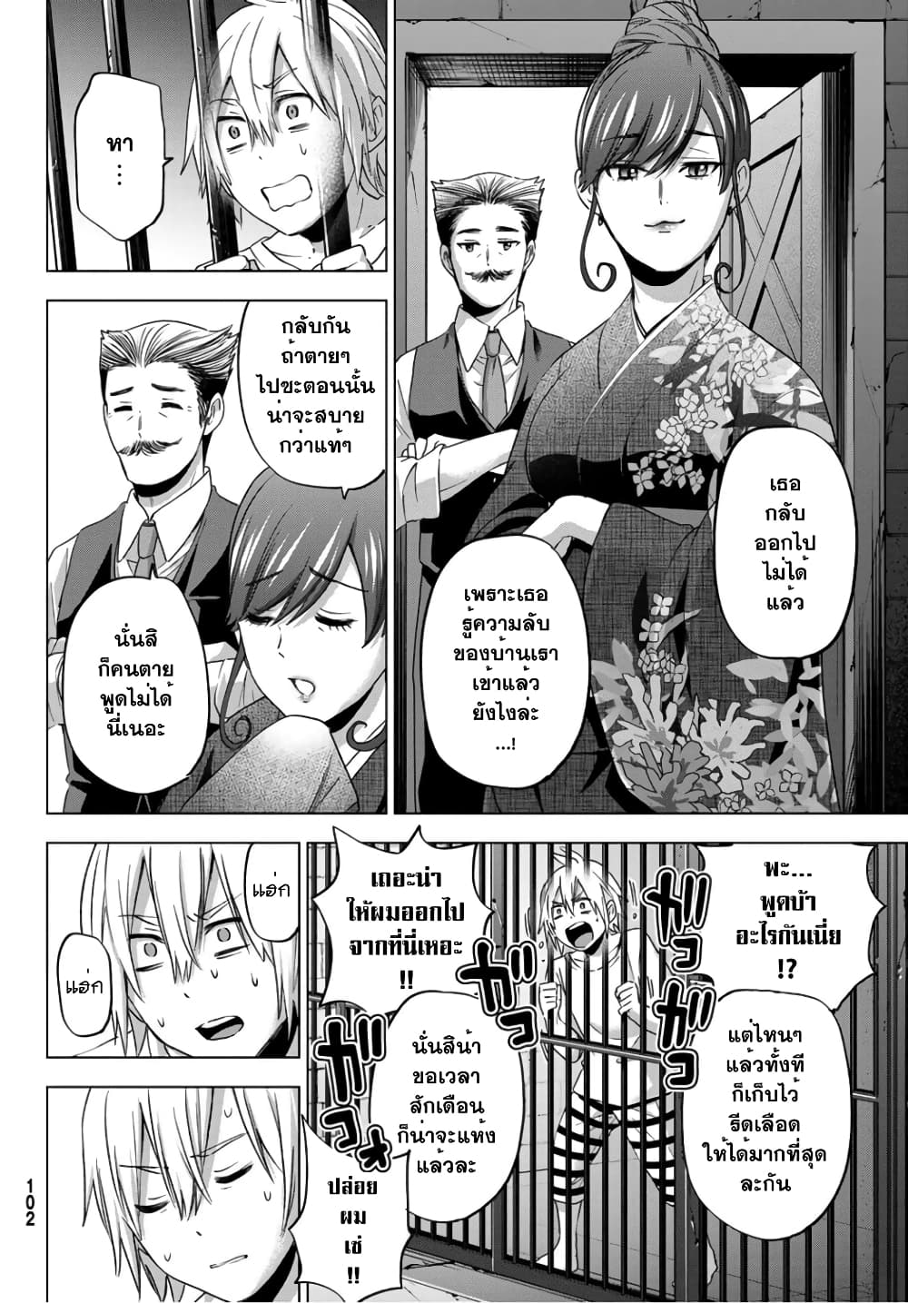 Hiiragi-san Chi no Kyuuketsu Jijou page 10