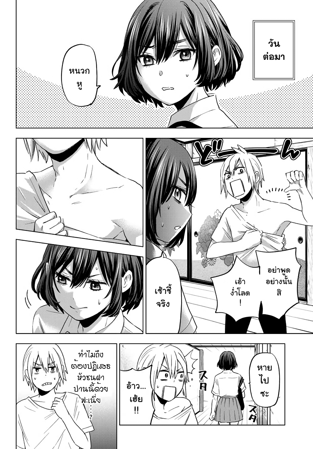 Hiiragi-san Chi no Kyuuketsu Jijou page 8