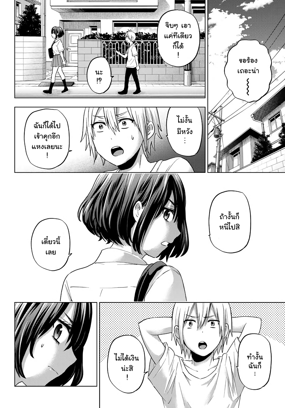 Hiiragi-san Chi no Kyuuketsu Jijou page 10