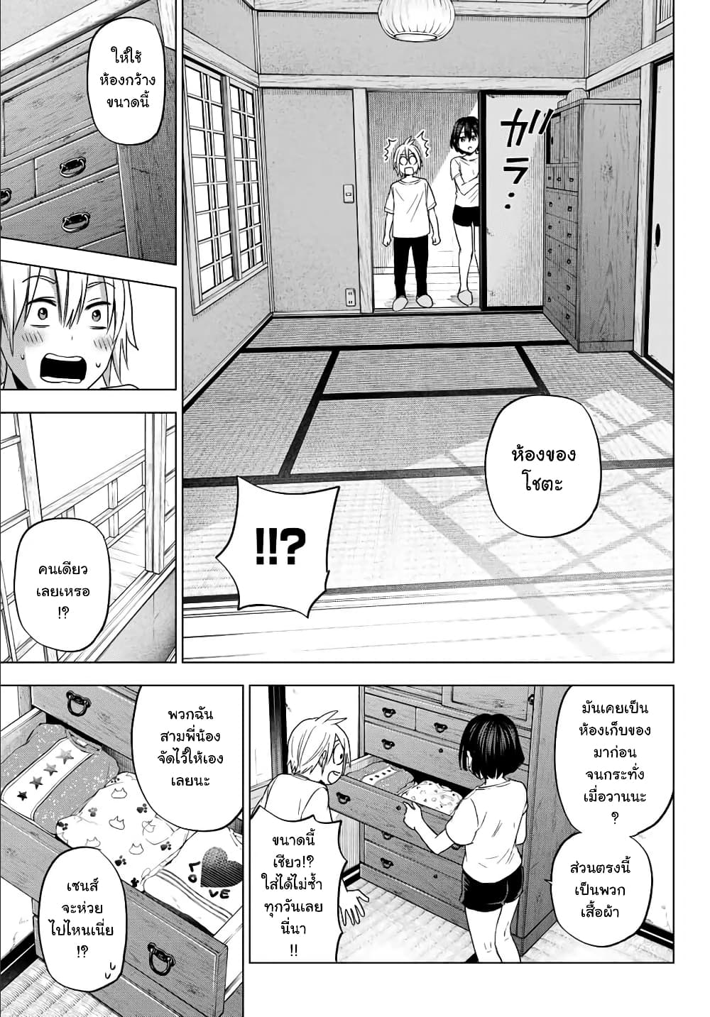 Hiiragi-san Chi no Kyuuketsu Jijou page 5