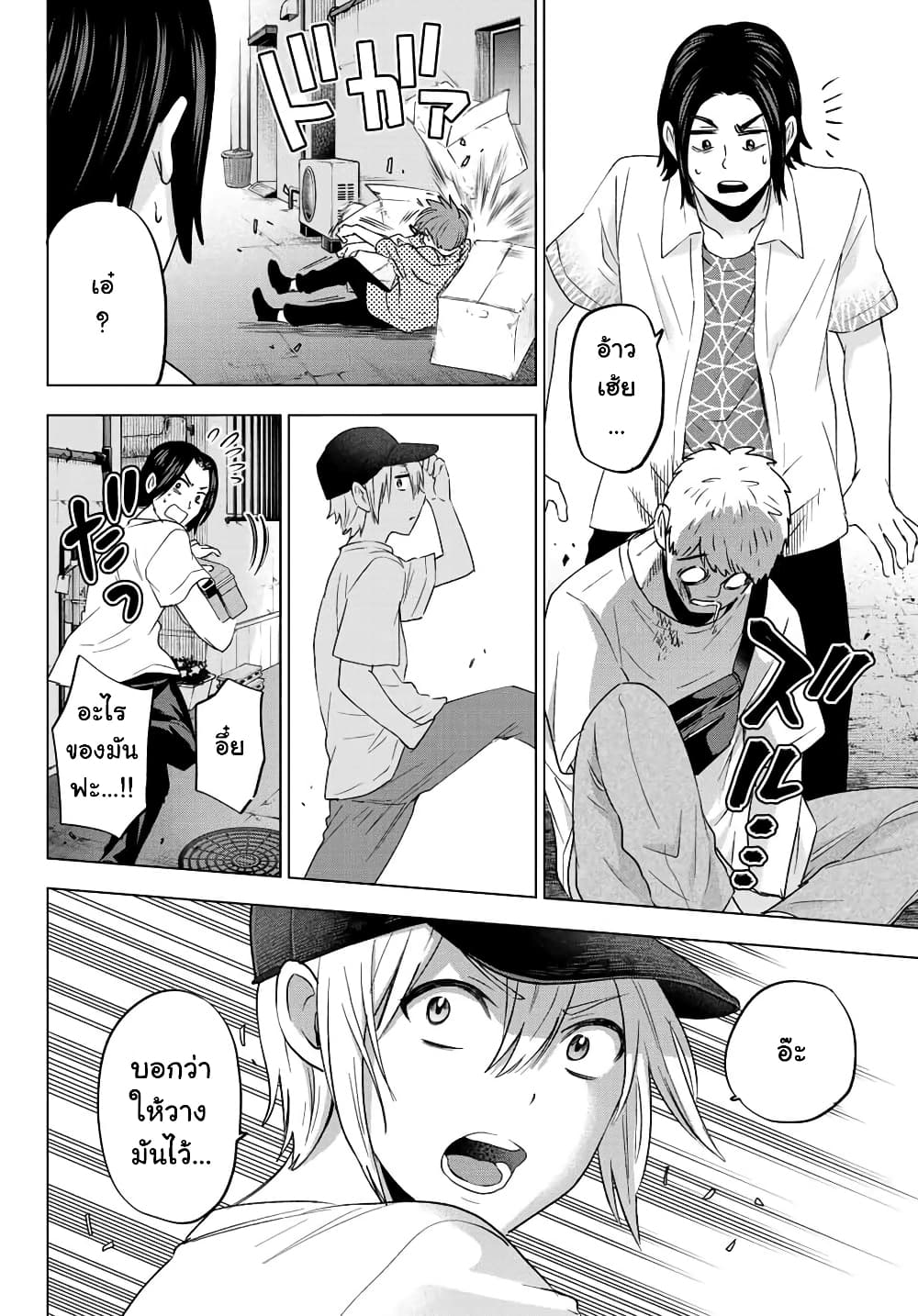 Hiiragi-san Chi no Kyuuketsu Jijou page 10