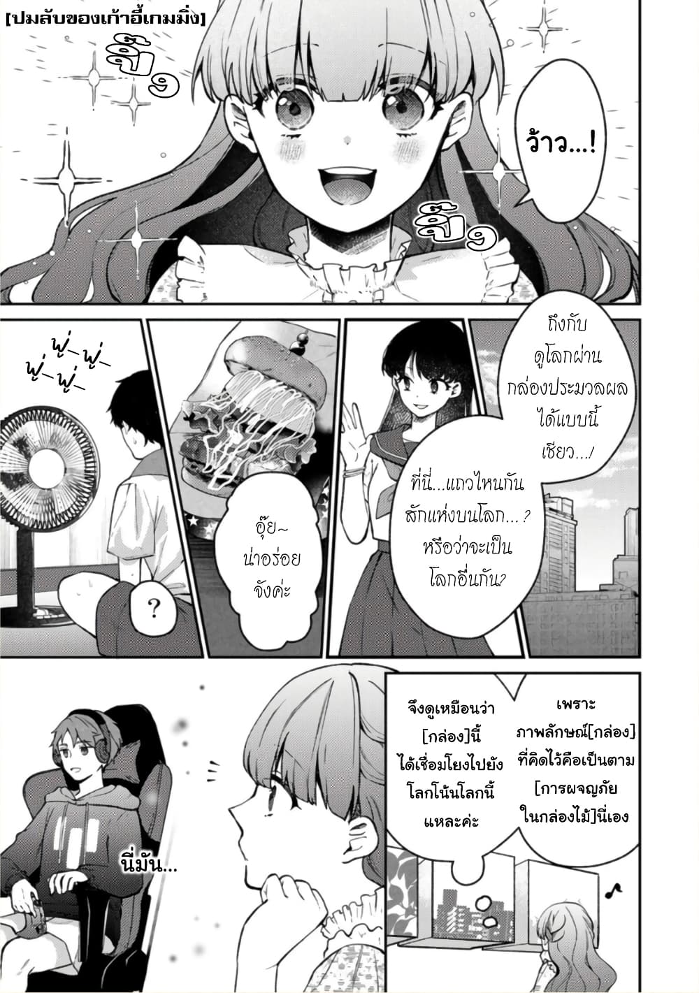 Hikikomori Hakoiri Reijou no Kekkon page 2