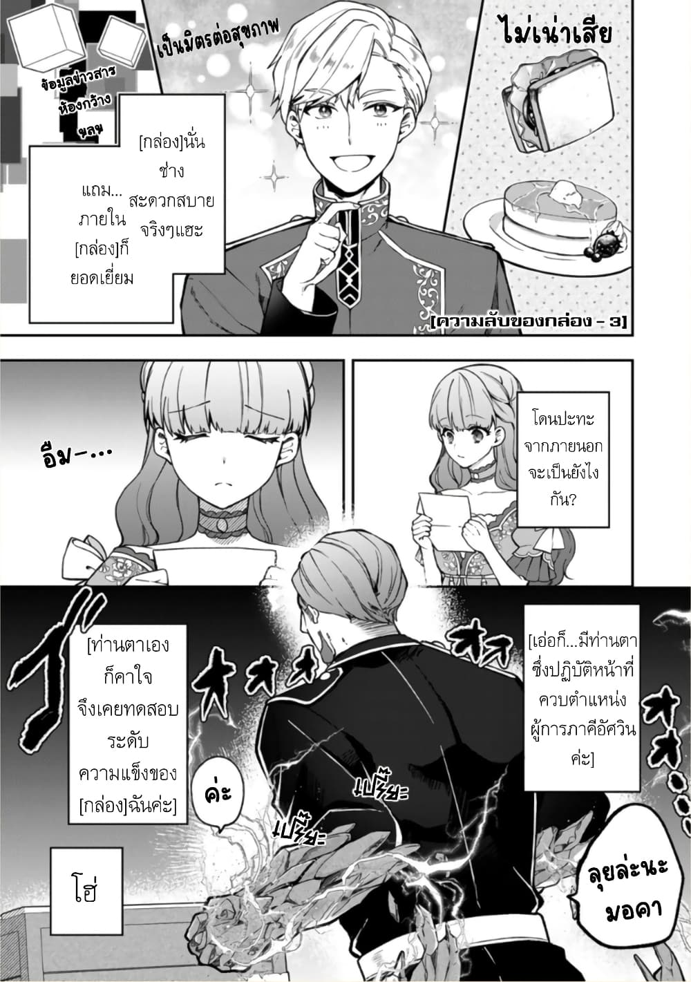 Hikikomori Hakoiri Reijou no Kekkon page 2
