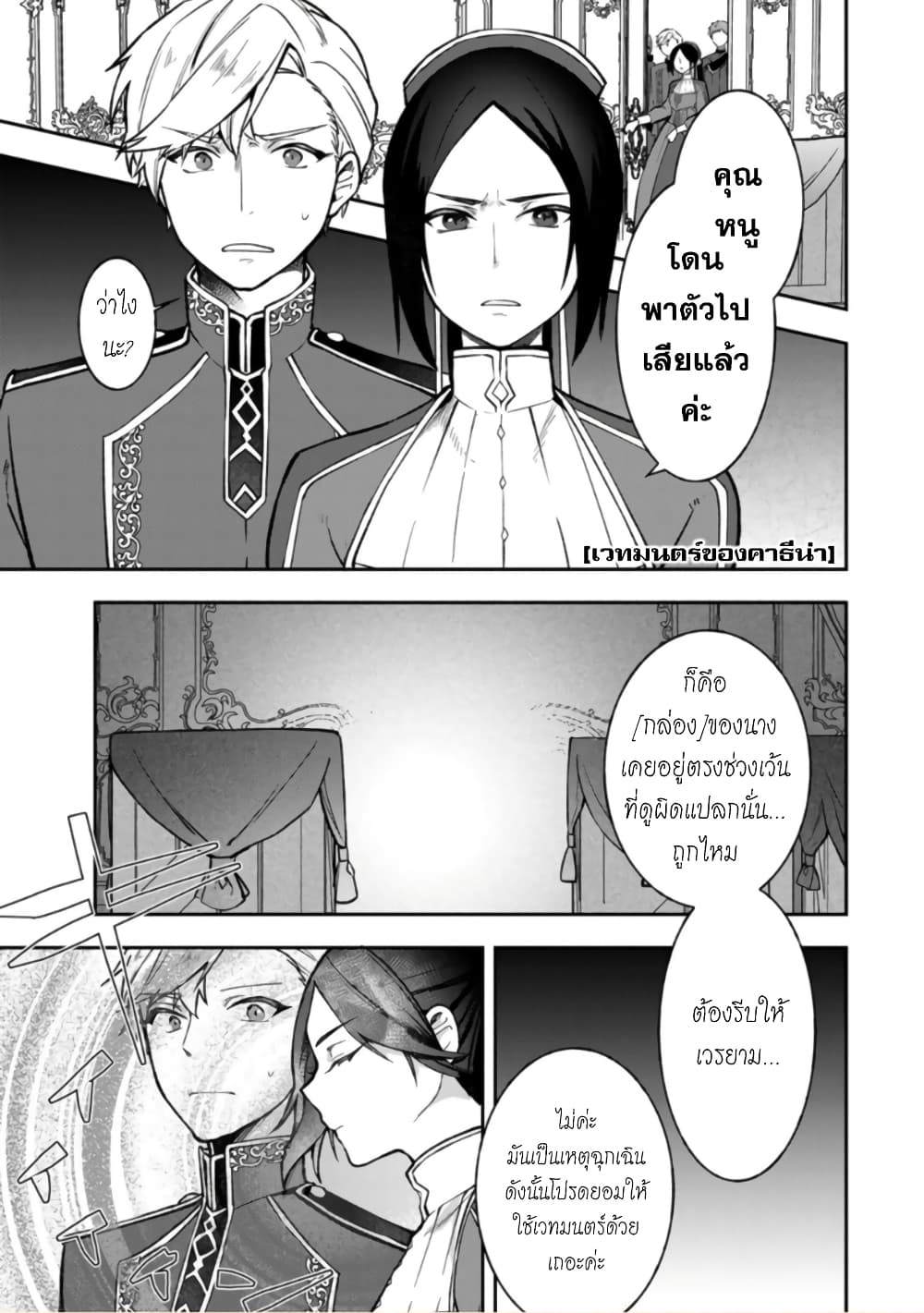 Hikikomori Hakoiri Reijou no Kekkon page 1