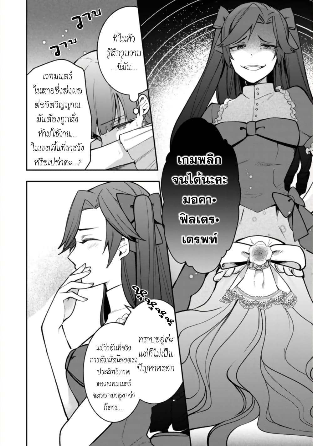 Hikikomori Hakoiri Reijou no Kekkon page 4