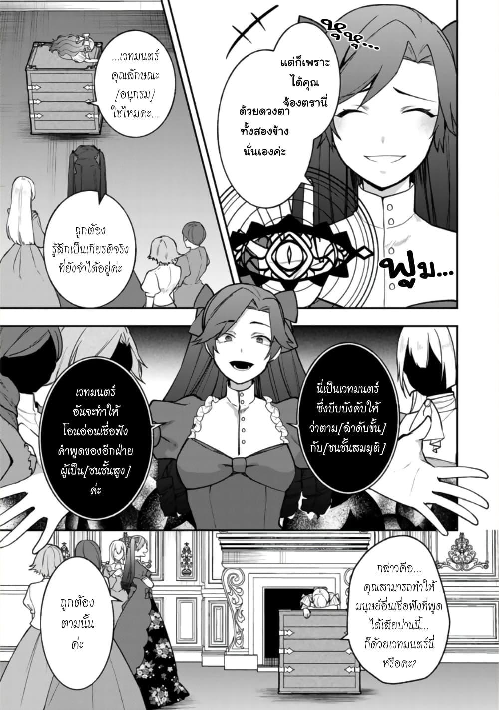 Hikikomori Hakoiri Reijou no Kekkon page 5