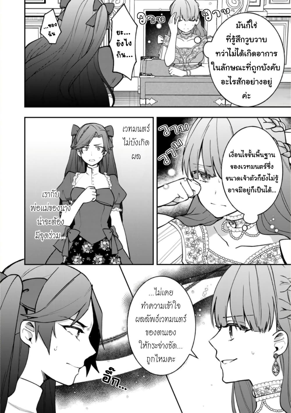Hikikomori Hakoiri Reijou no Kekkon page 8