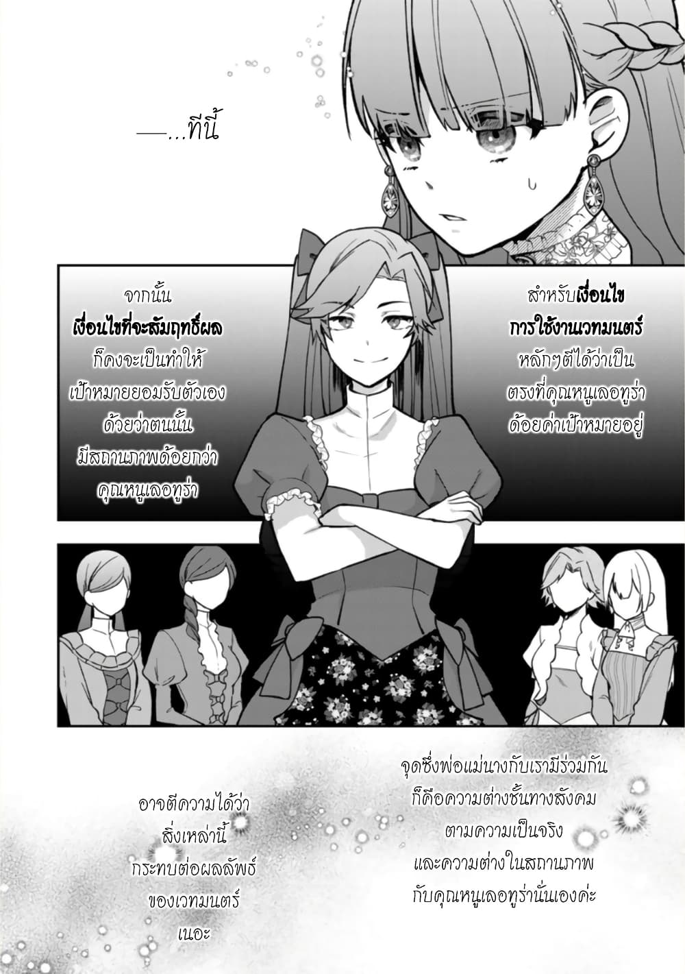 Hikikomori Hakoiri Reijou no Kekkon page 10