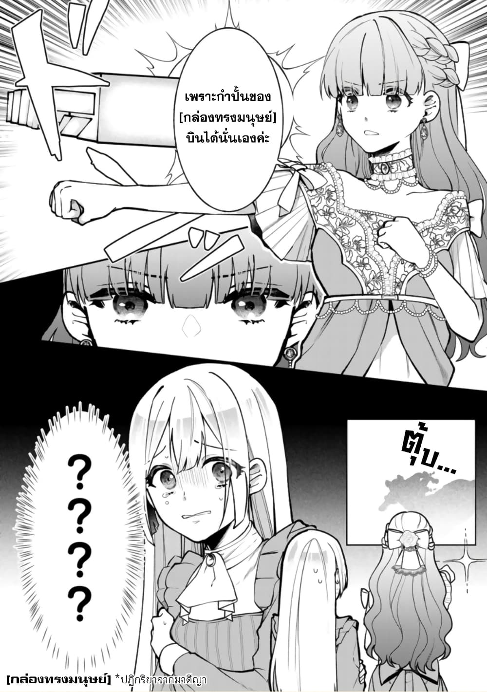Hikikomori Hakoiri Reijou no Kekkon page 1