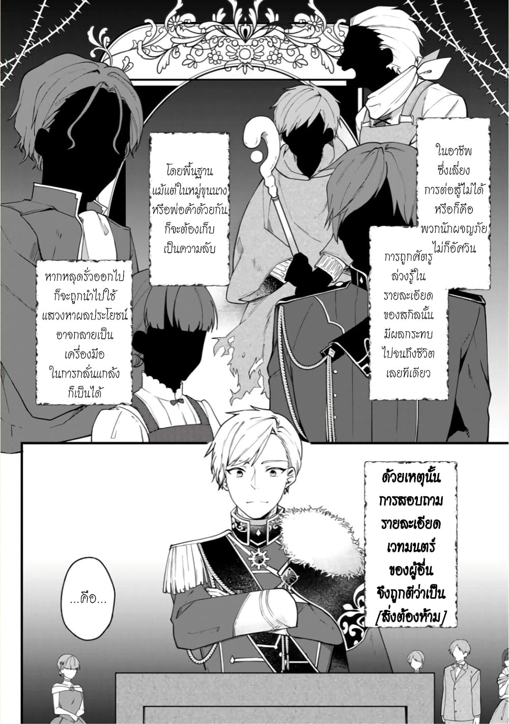 Hikikomori Hakoiri Reijou no Kekkon page 3