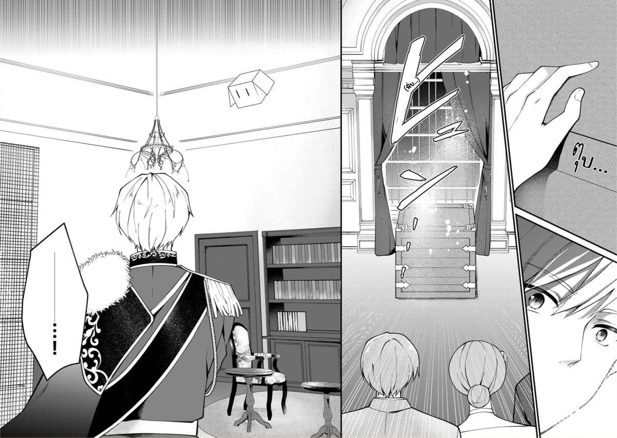 Hikikomori Hakoiri Reijou no Kekkon page 9