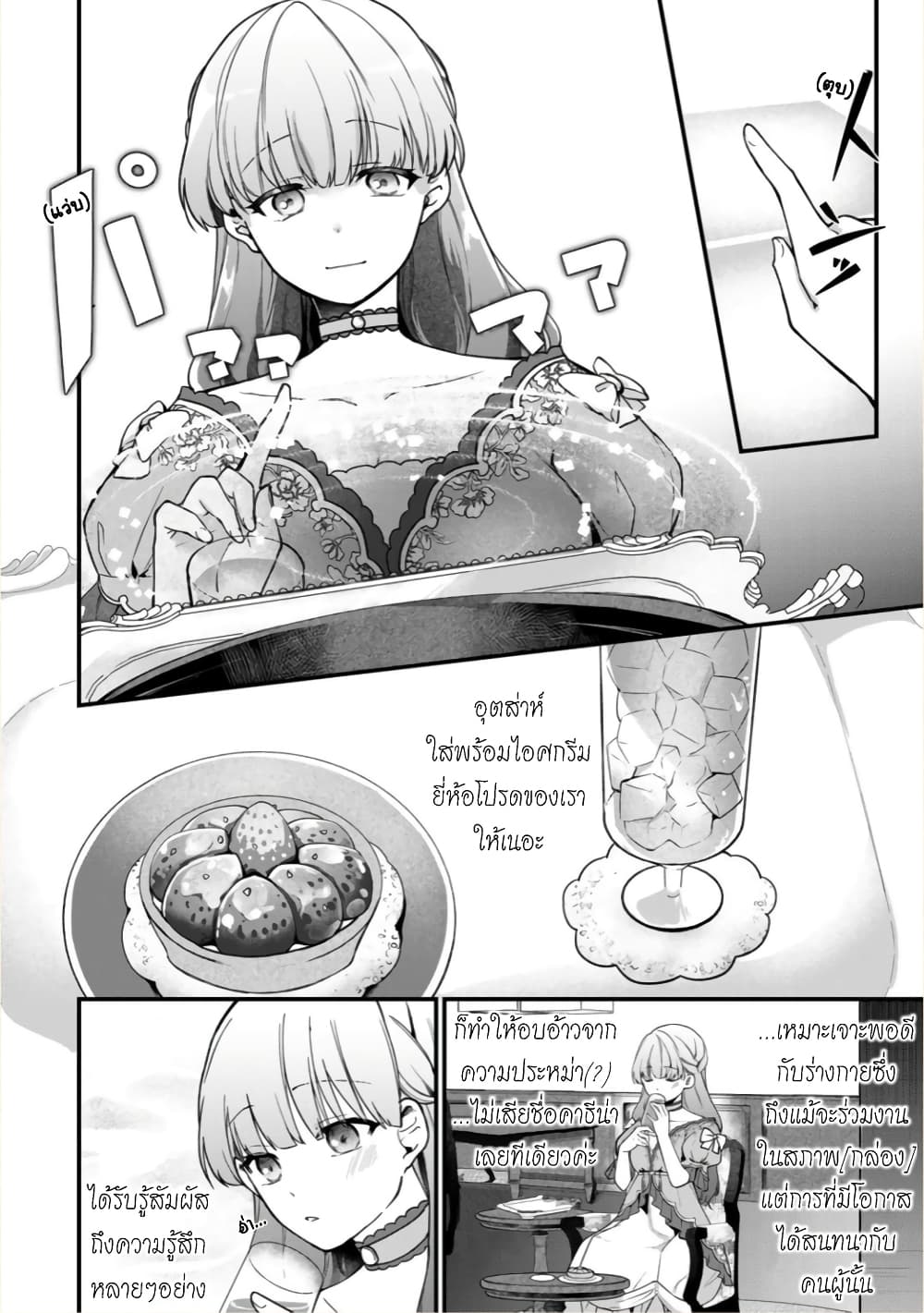 Hikikomori Hakoiri Reijou no Kekkon page 9