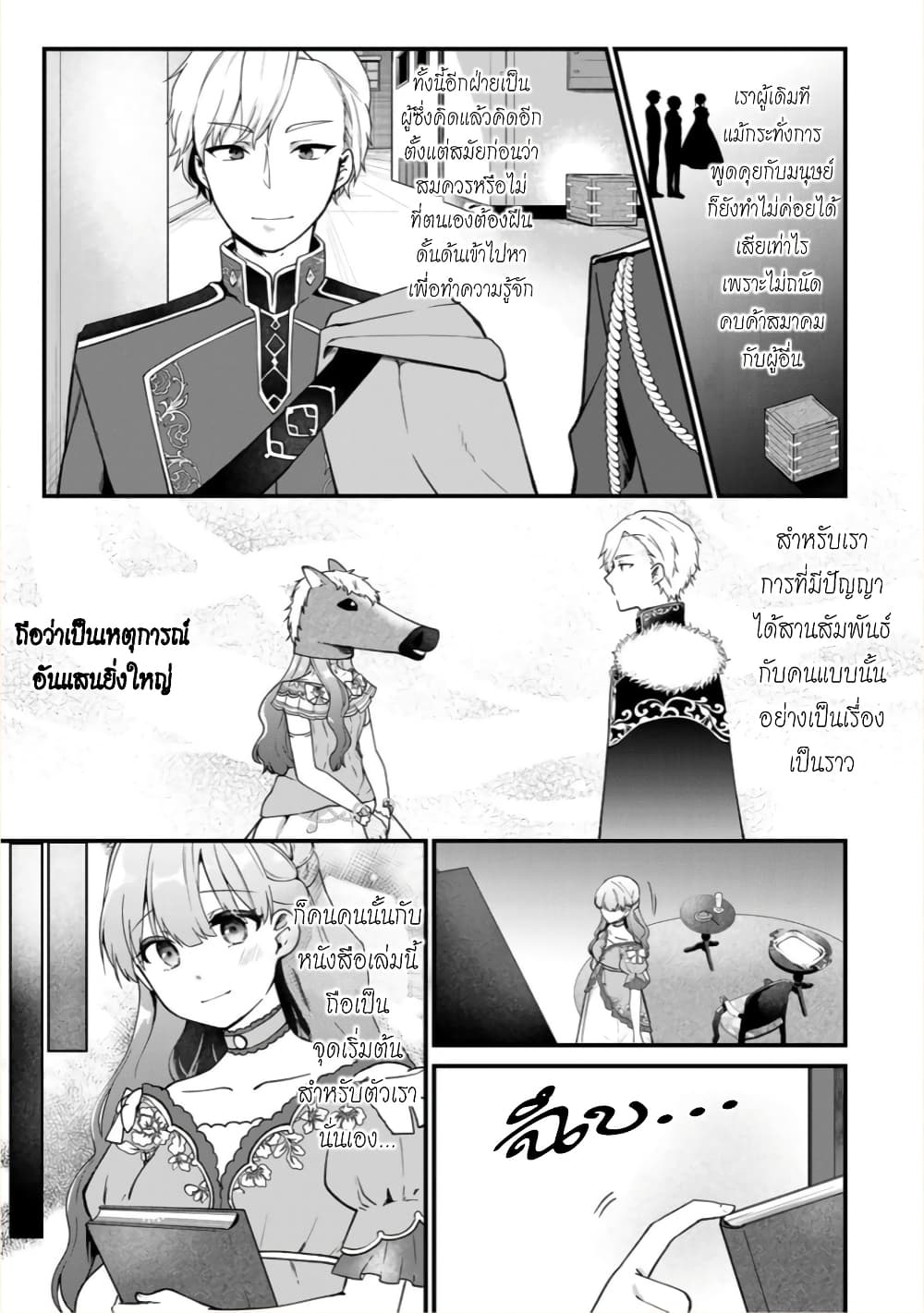 Hikikomori Hakoiri Reijou no Kekkon page 10