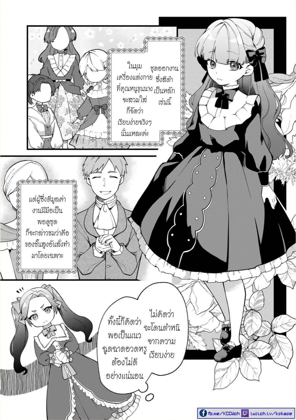 Hikikomori Hakoiri Reijou no Kekkon page 4
