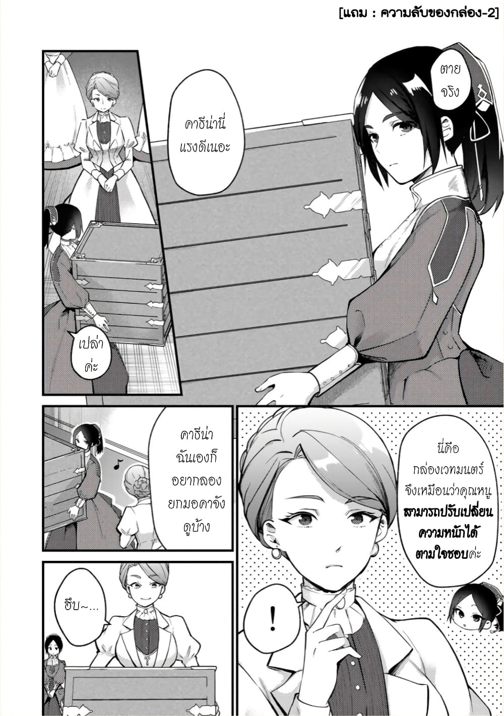 Hikikomori Hakoiri Reijou no Kekkon page 1
