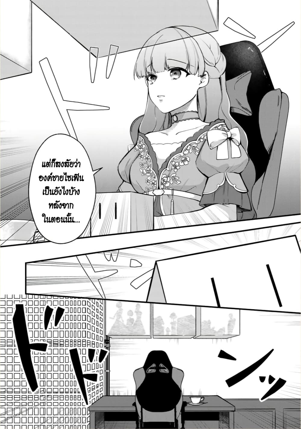 Hikikomori Hakoiri Reijou no Kekkon page 3