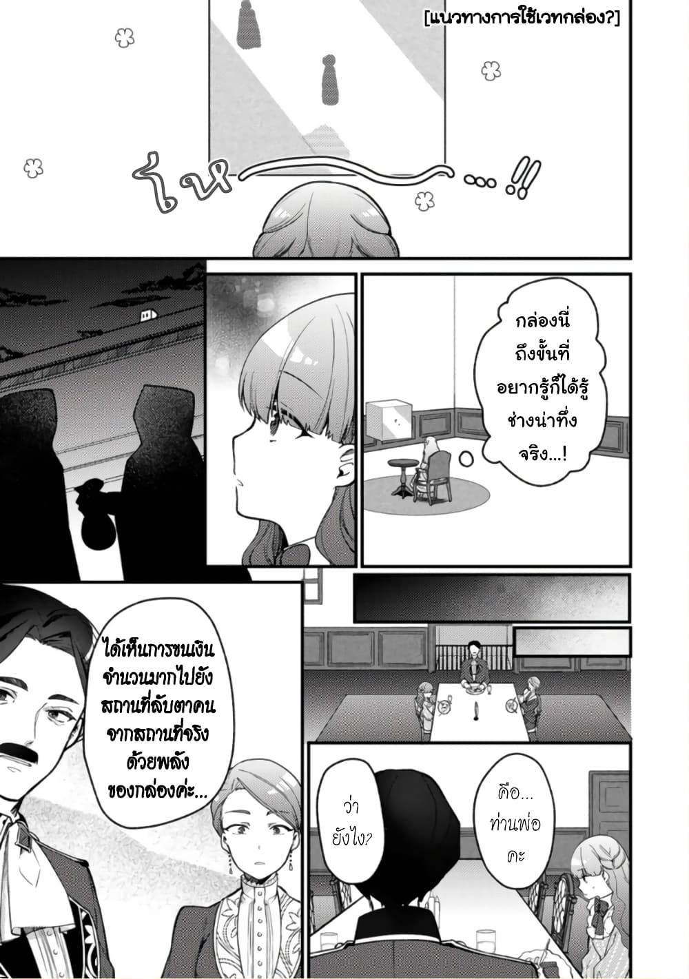 Hikikomori Hakoiri Reijou no Kekkon page 1