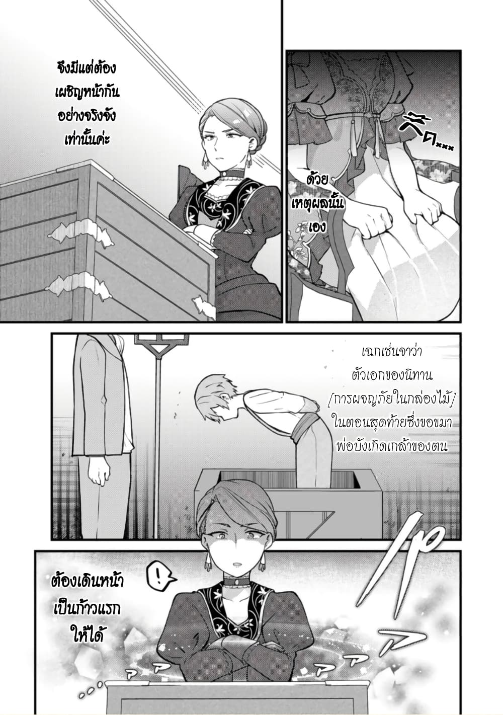 Hikikomori Hakoiri Reijou no Kekkon page 8