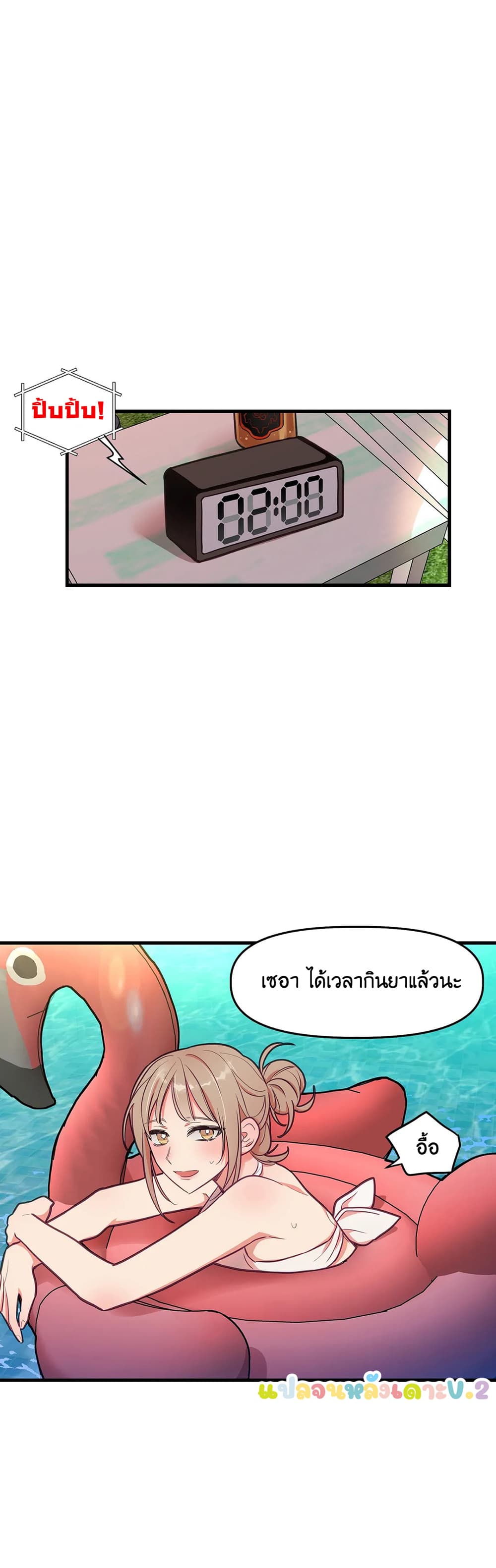 Him & Him & Him Side Story page 3