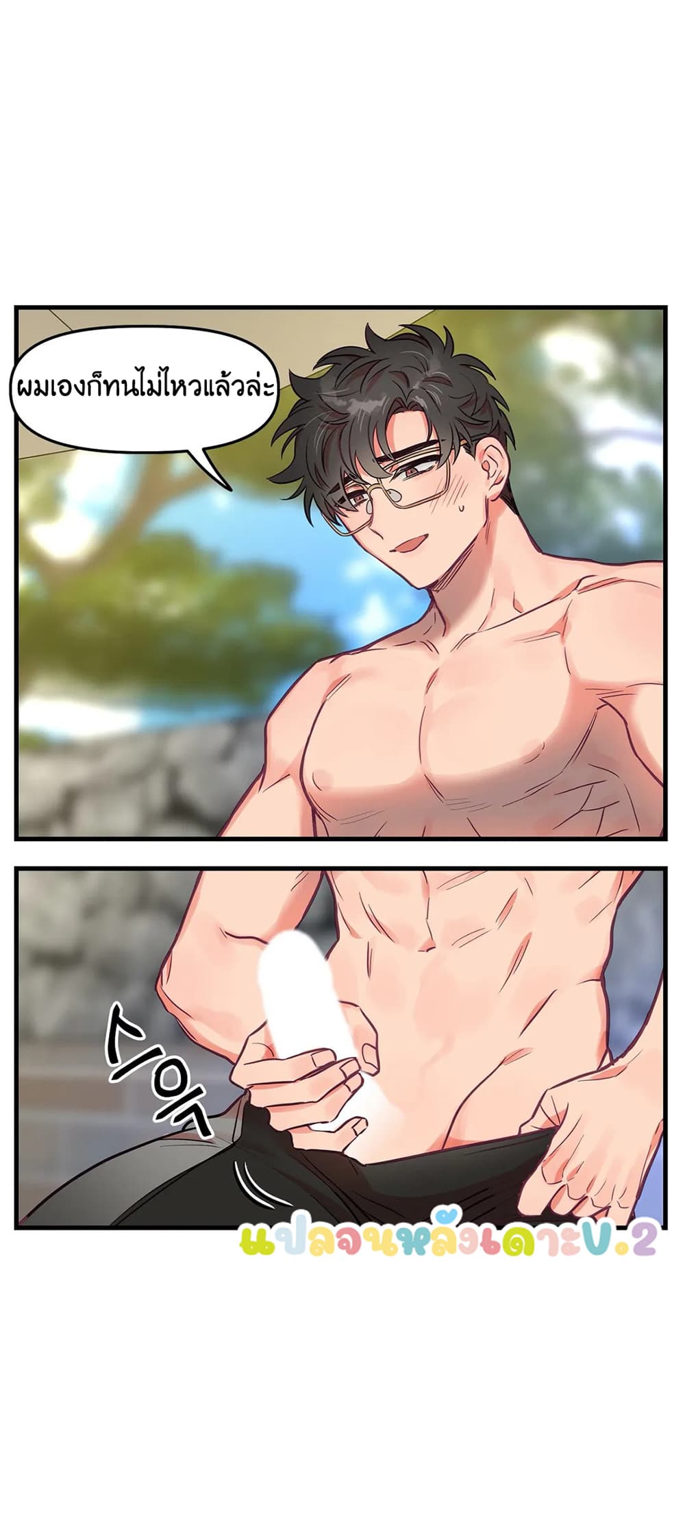 Him & Him & Him Side Story page 1