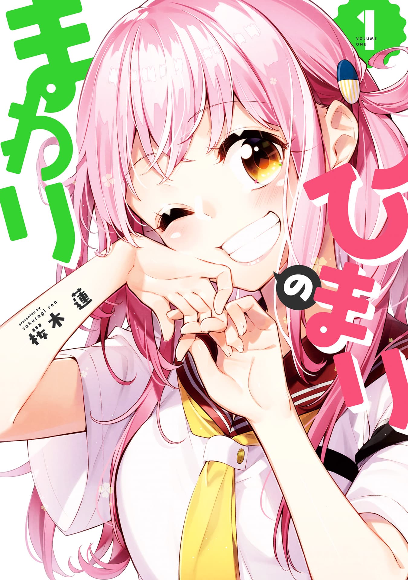 Himari no Mawari page 1