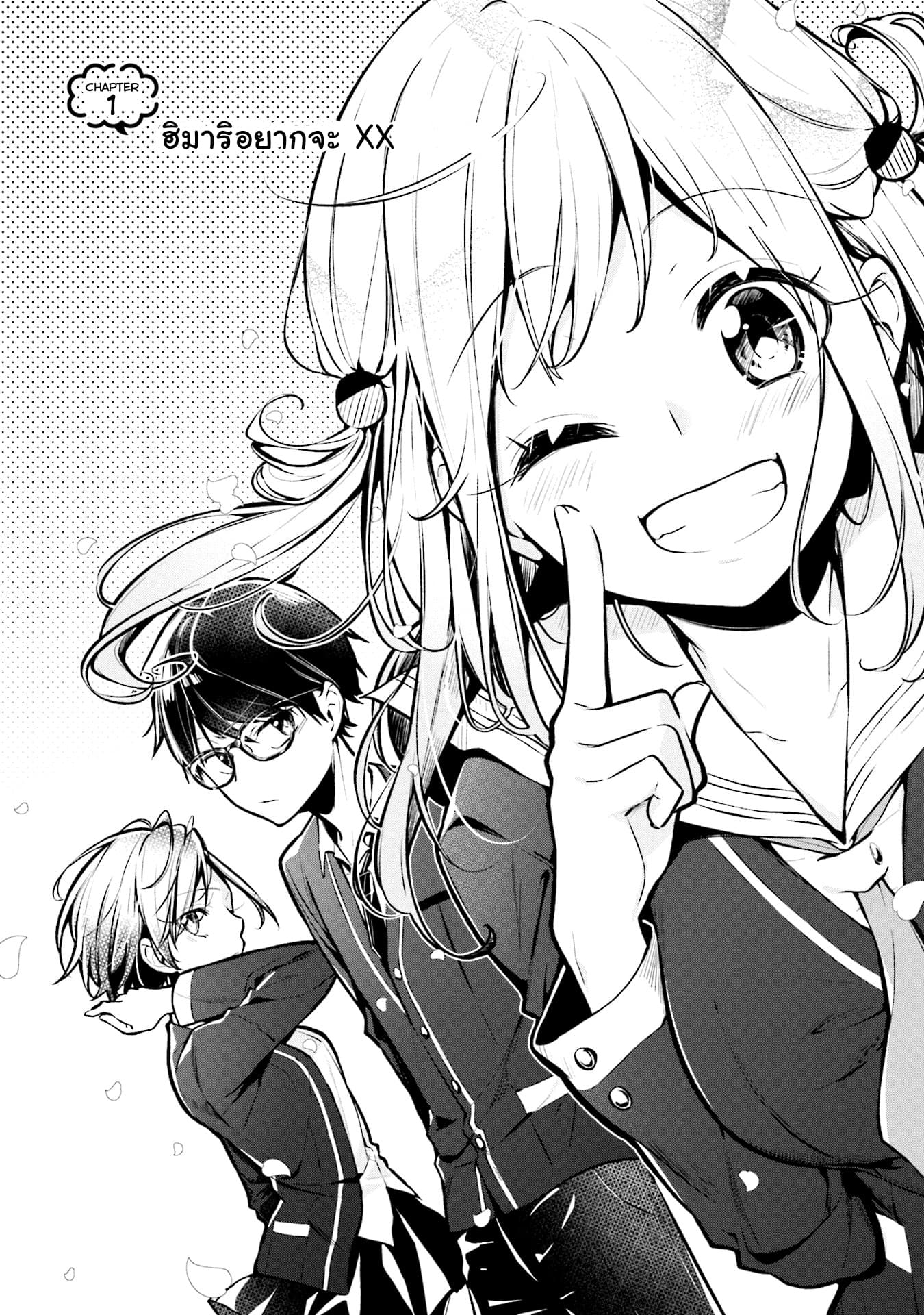 Himari no Mawari page 4