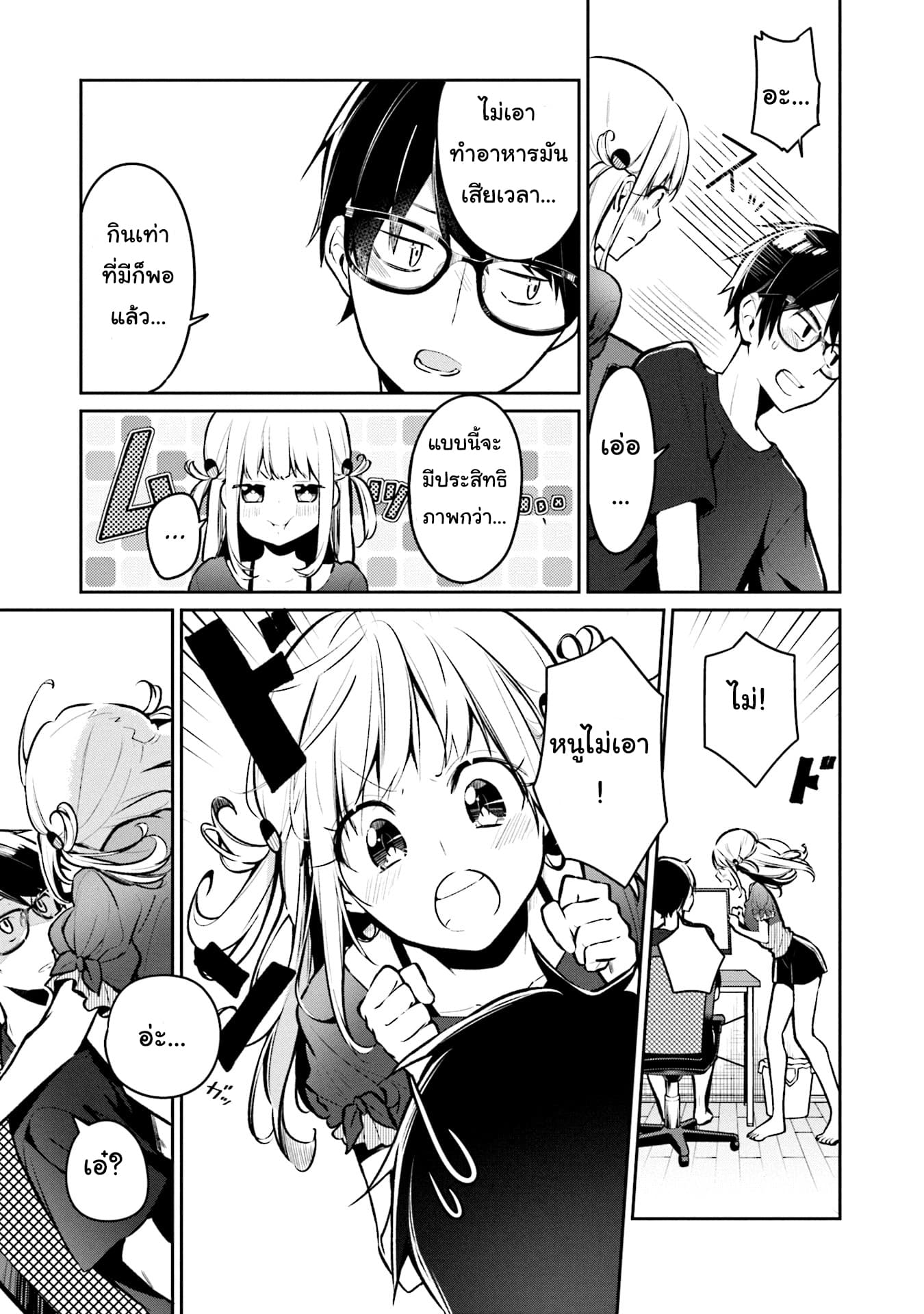 Himari no Mawari page 7