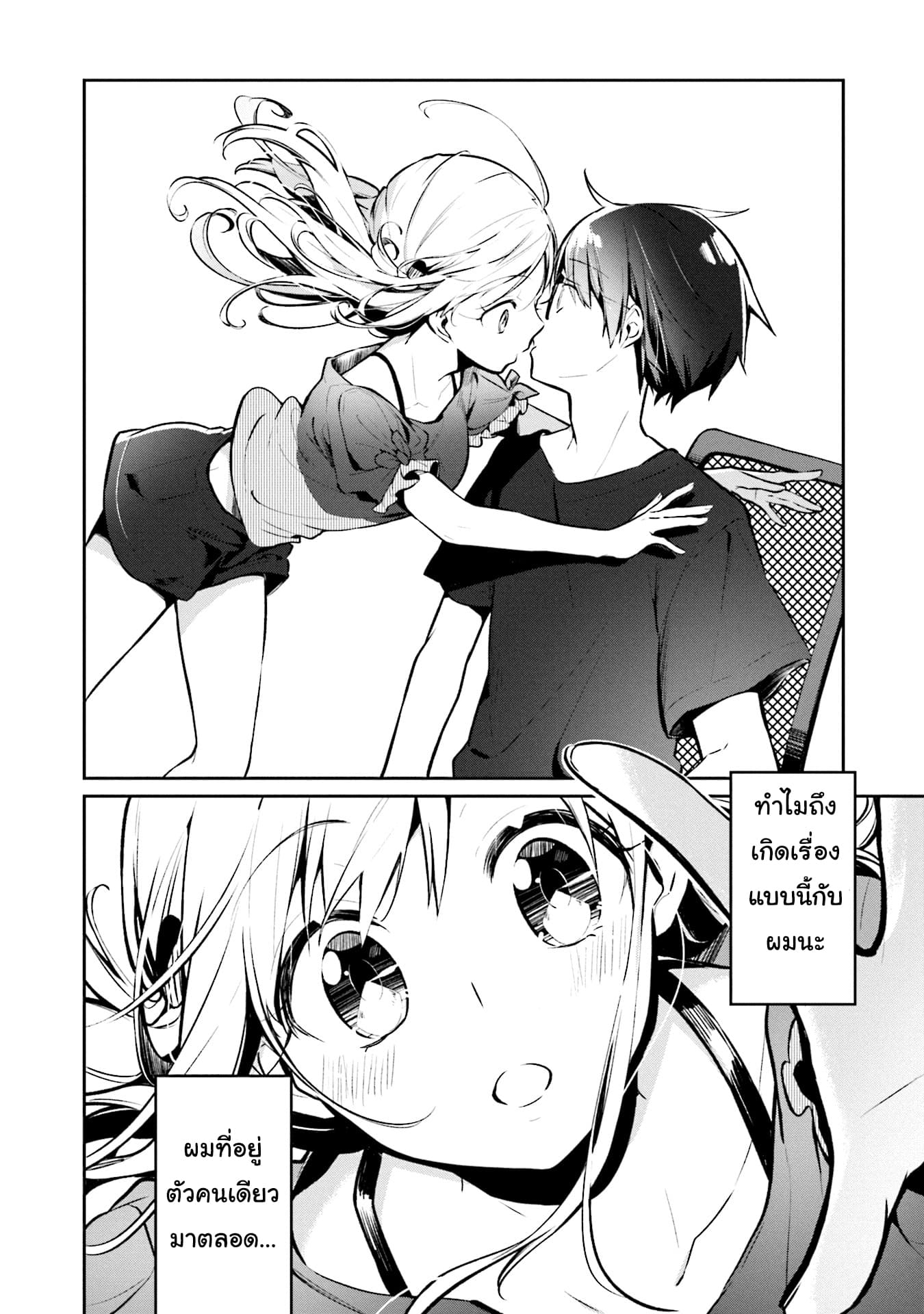 Himari no Mawari page 8
