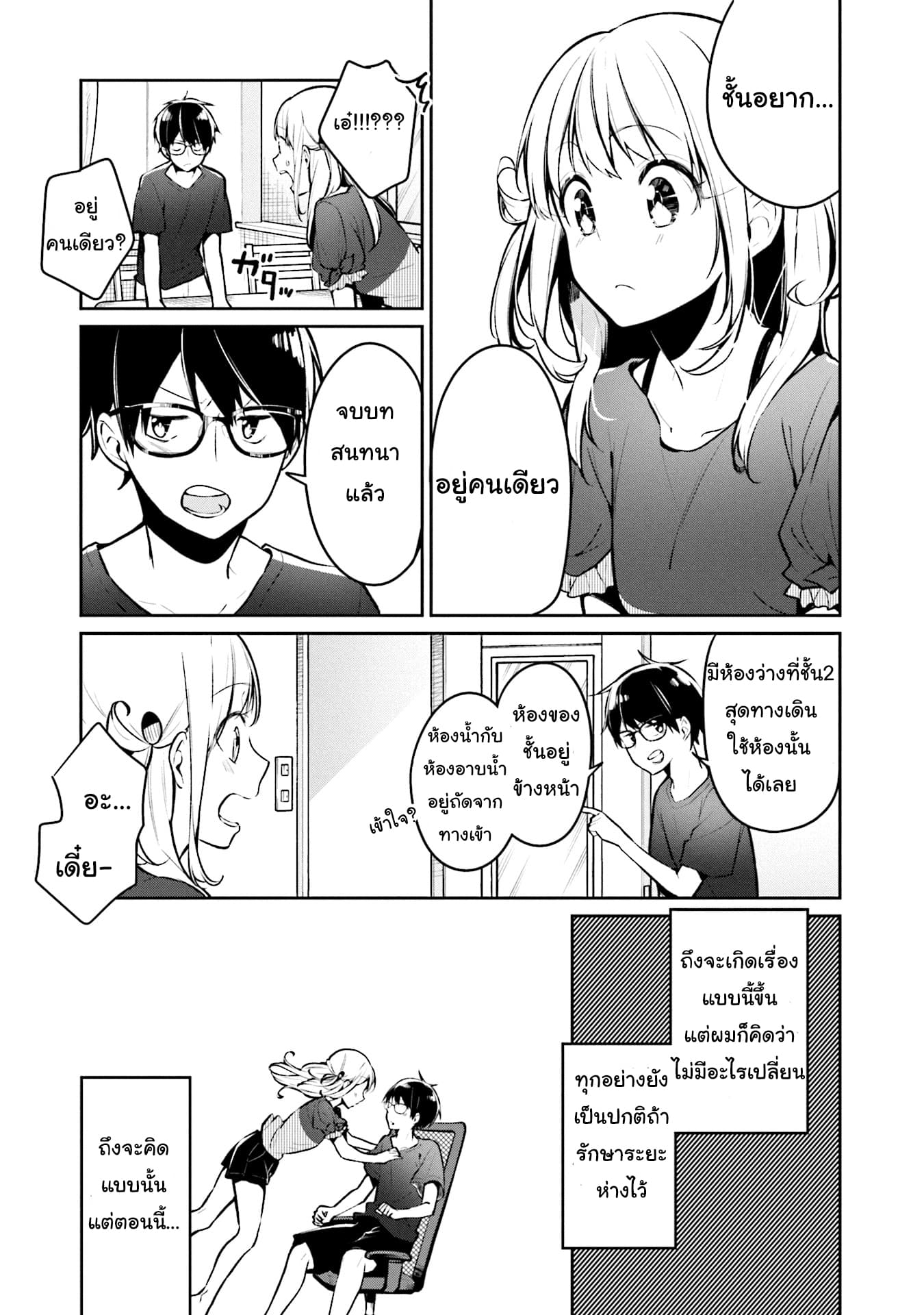 Himari no Mawari page 13