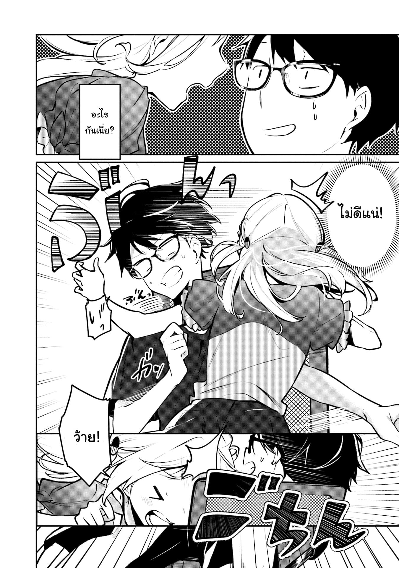 Himari no Mawari page 14