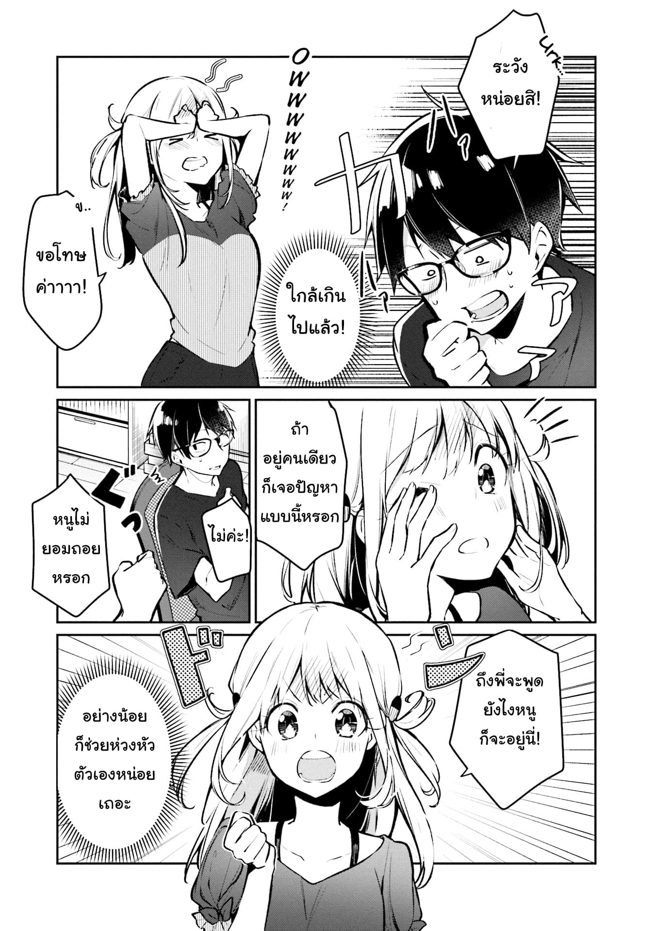 Himari no Mawari page 15