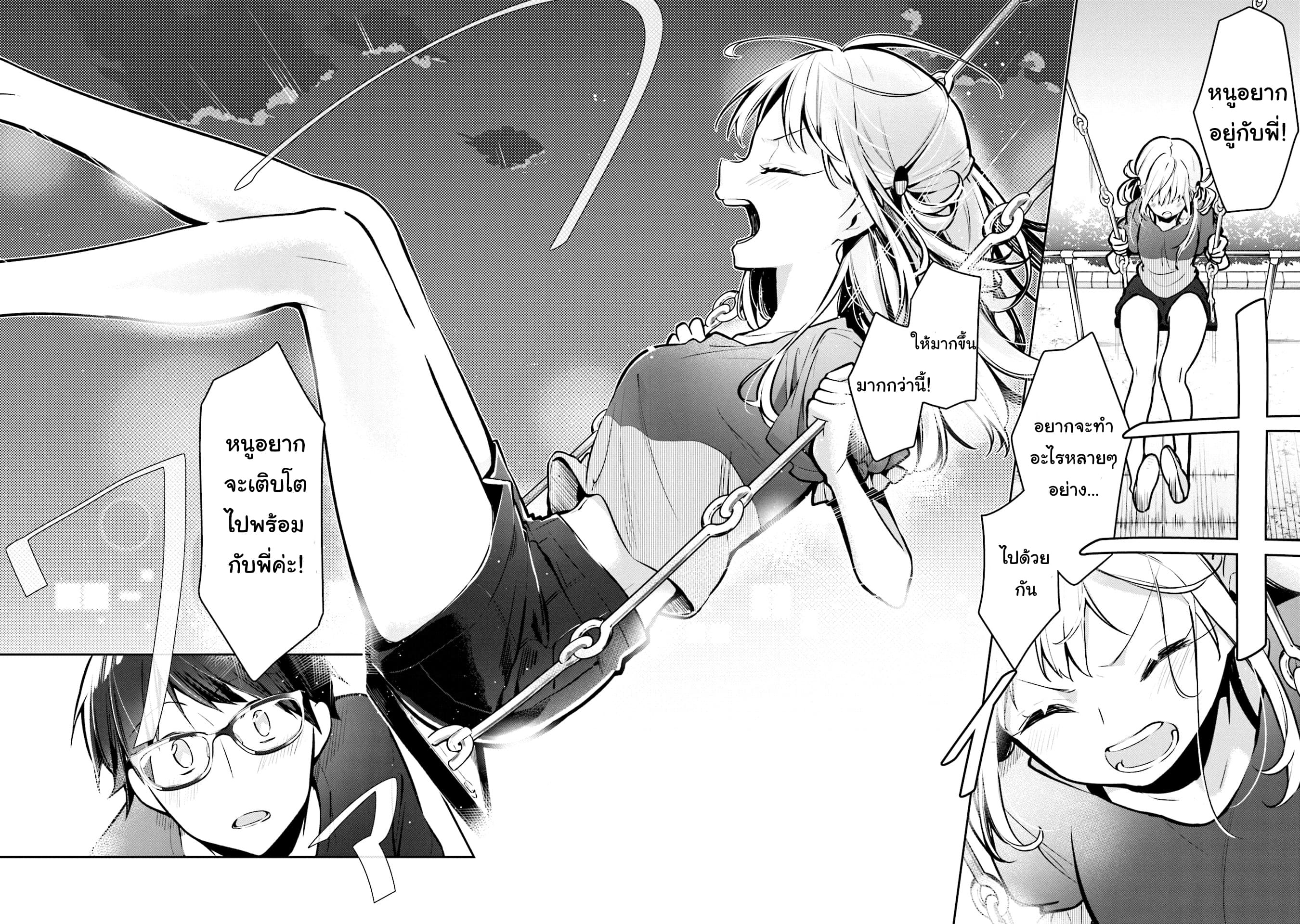 Himari no Mawari page 28