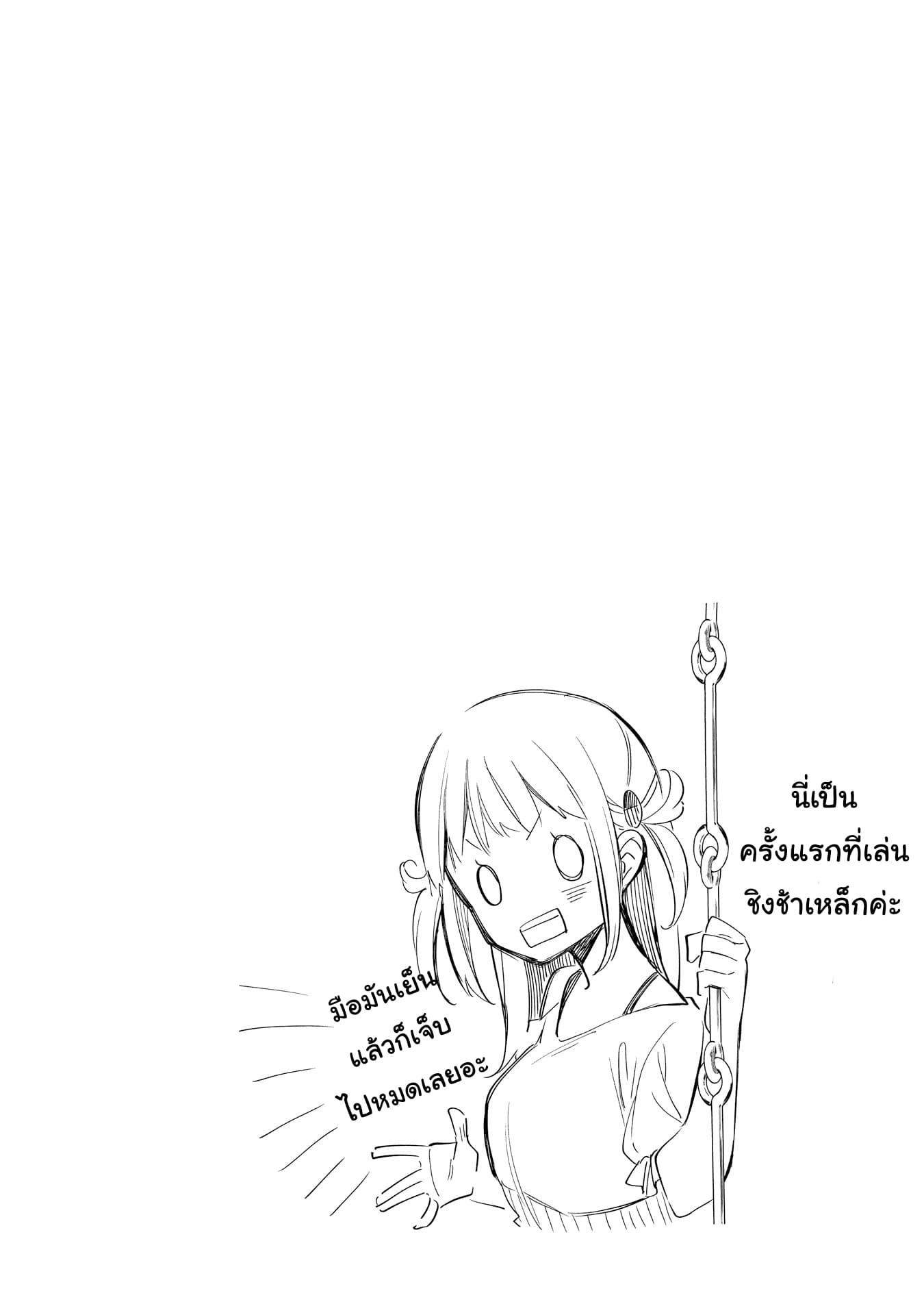 Himari no Mawari page 34