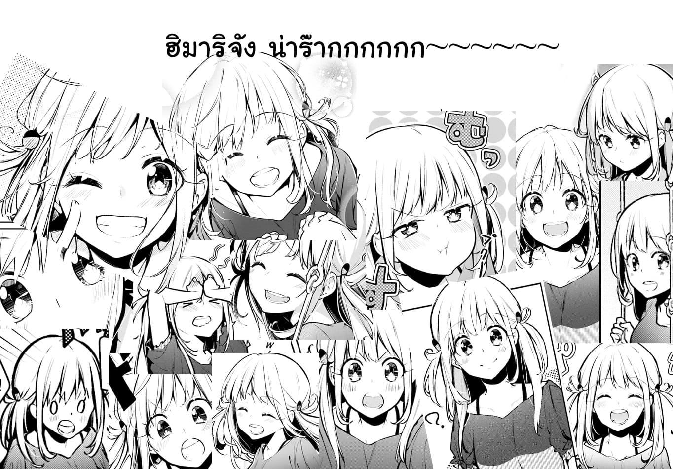Himari no Mawari page 35