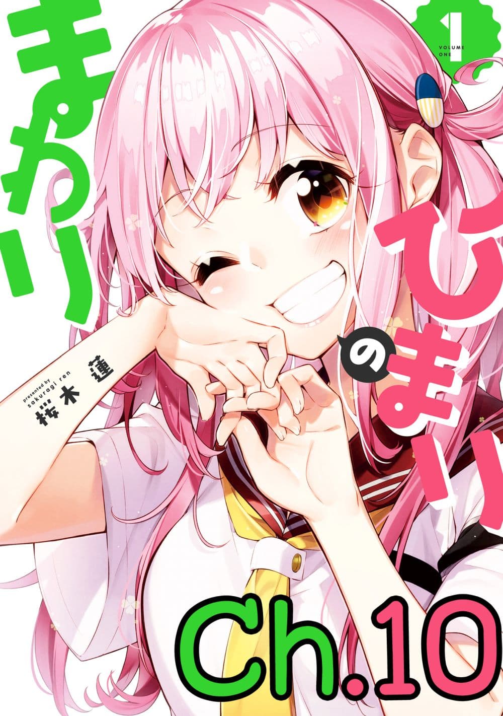 Himari no Mawari page 1