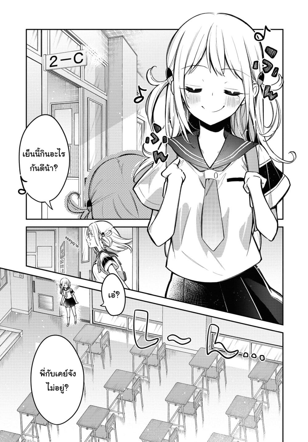 Himari no Mawari page 2