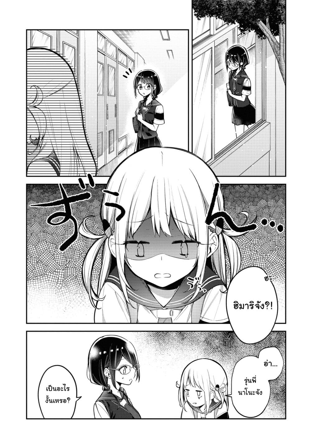 Himari no Mawari page 4
