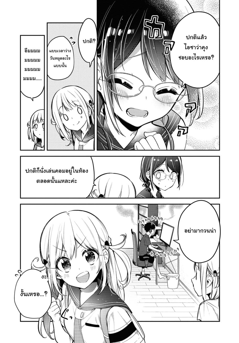 Himari no Mawari page 6
